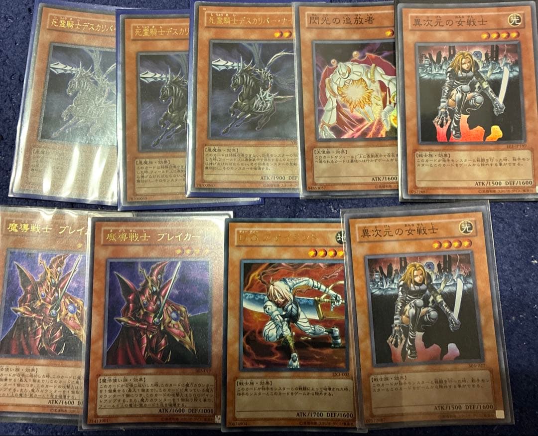 遊戯王　ゲートボール　優良　1103 まとめ売り