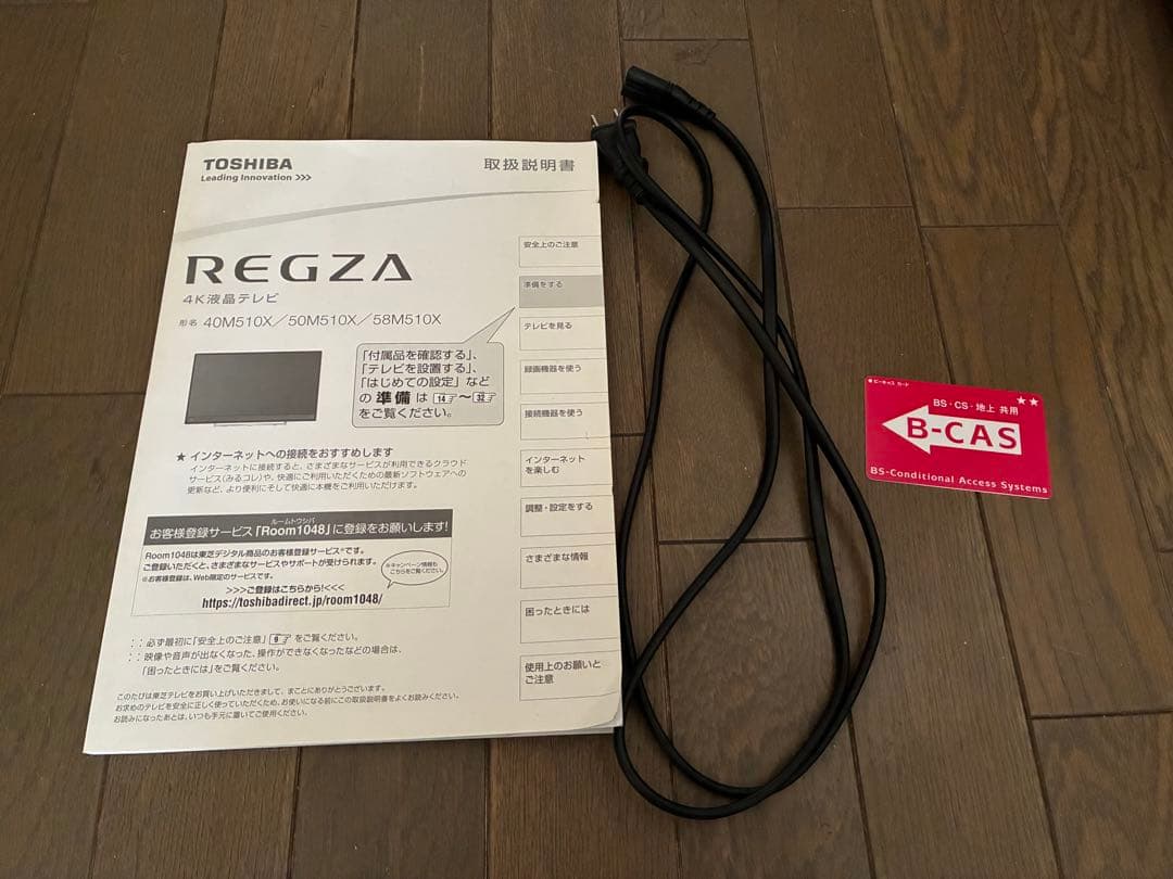 TOSHIBA REGZA 40V31 液晶テレビ 40インチ