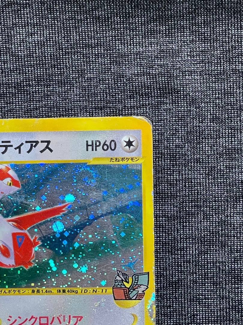 水の都のラティアス 劇場限定VSパック 011/018