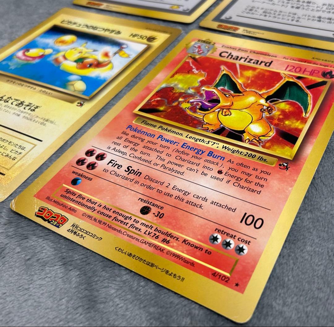 p*n様 スペシャルジャンボカード リザードン他4枚セットポケモン コロコロコミ