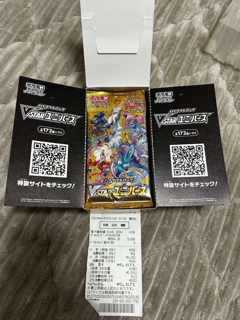 ブイスターユニバース　box シュリンクなし