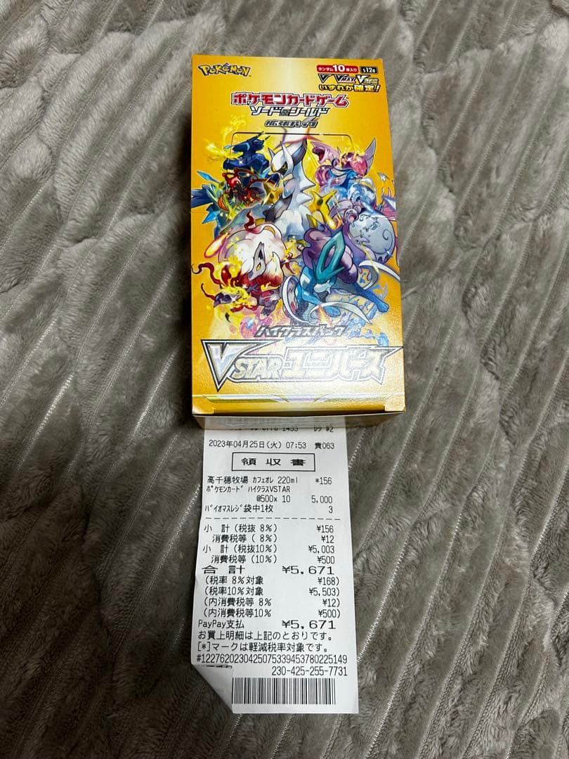 ブイスターユニバース　box シュリンクなし