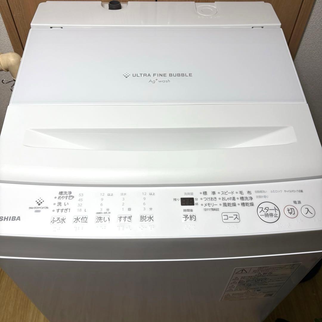 【heartlandさん専用】2024年製 洗濯機 東芝 AW-7DH4