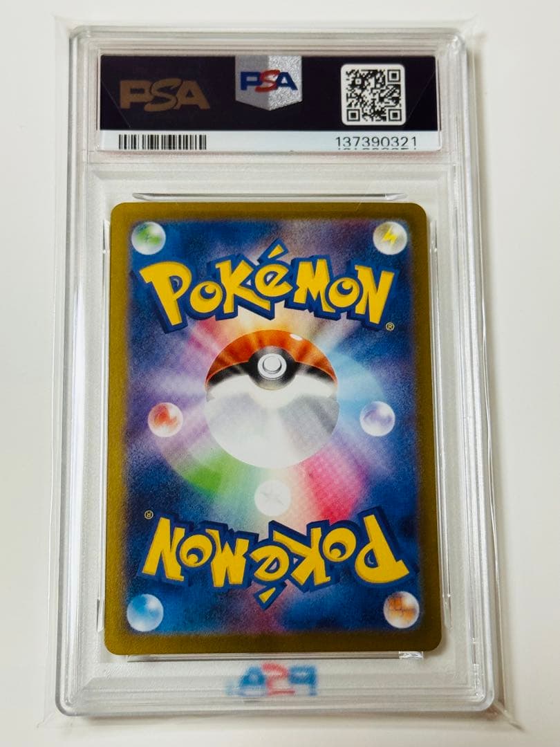 ポケモンカード　ヒカリ　SAR PSA10 インフェルノX