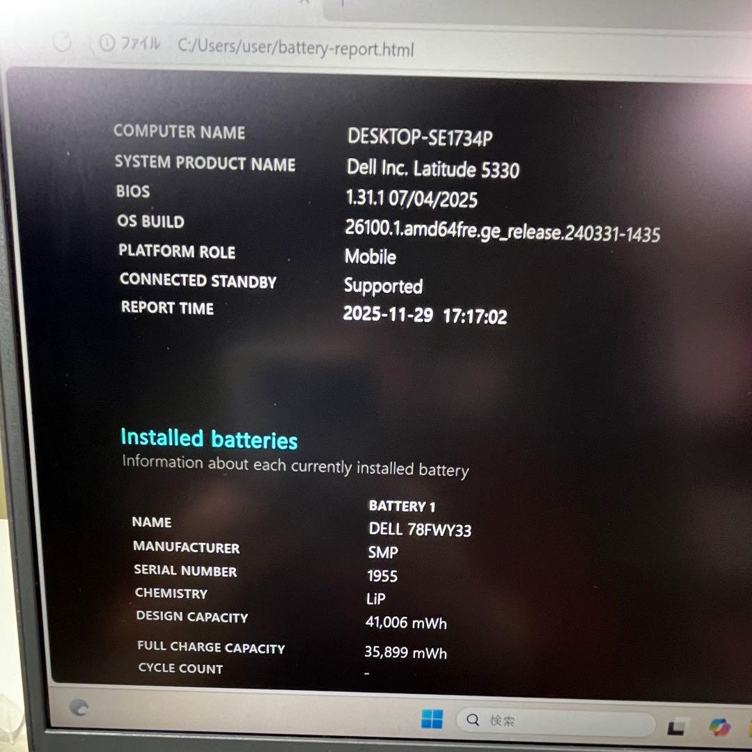 【美品】Latitude 13 5330 16GB i5 2022年 12世代