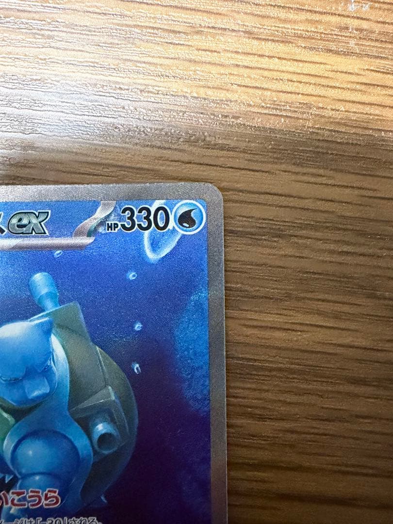 ポケモンカード　カメックスex sar