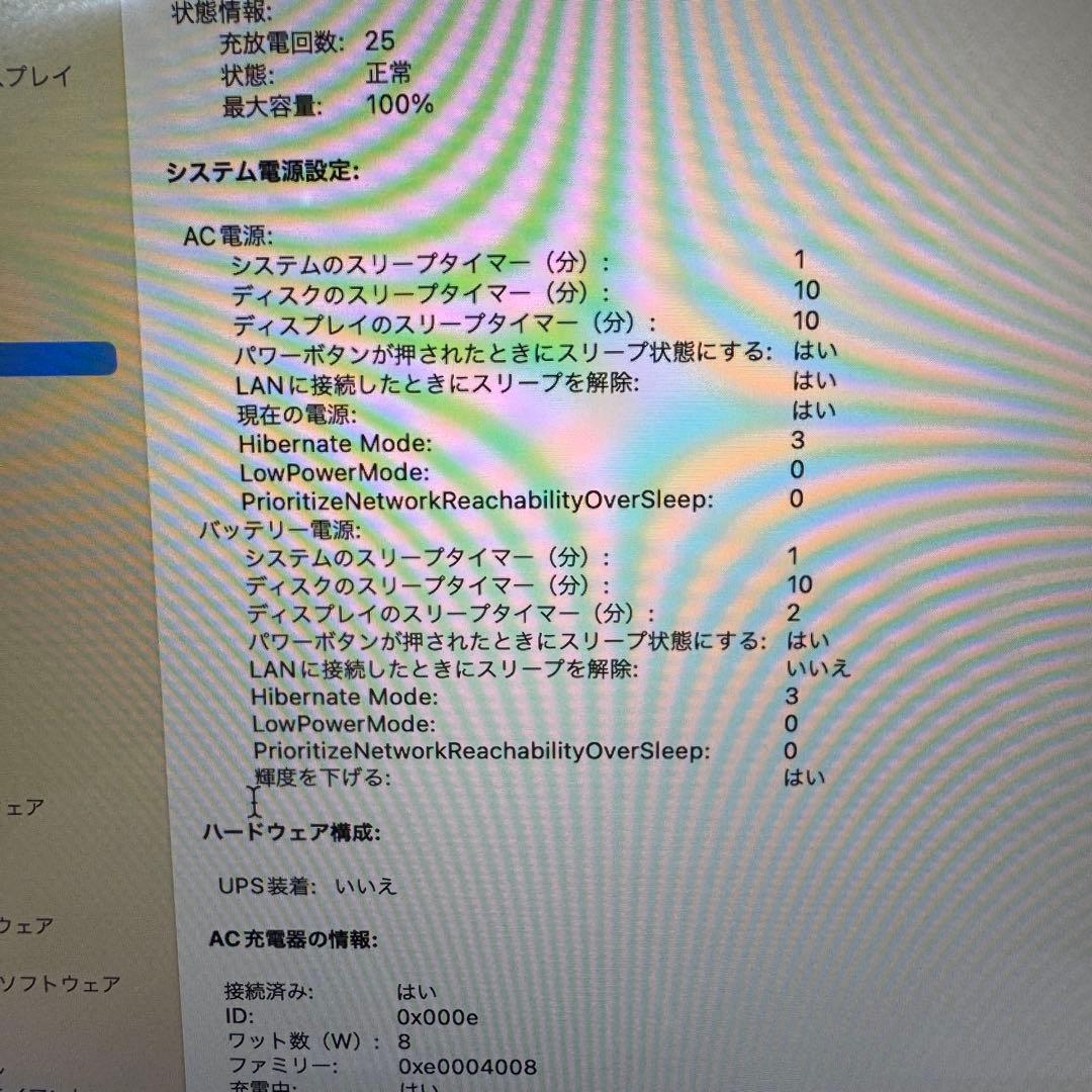 【極美品】MacBook Air M1 256GB 8GB 13.3インチ