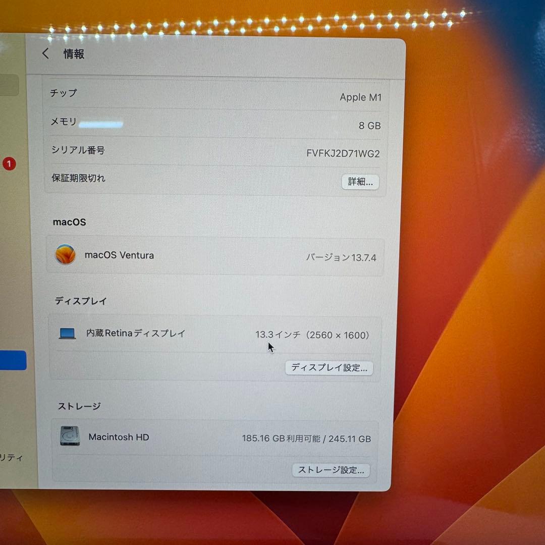 【極美品】MacBook Air M1 256GB 8GB 13.3インチ