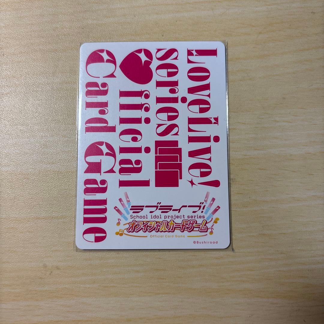 ラブカ　藤島慈　SEC