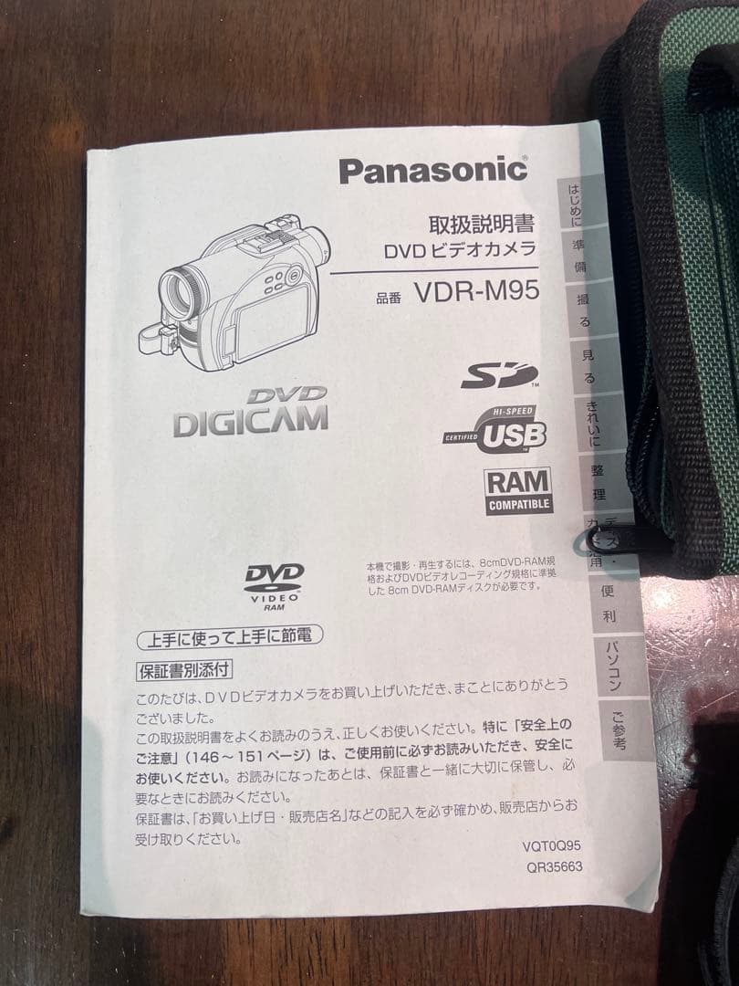 ビデオカメラ Panasonic VDR-M95
