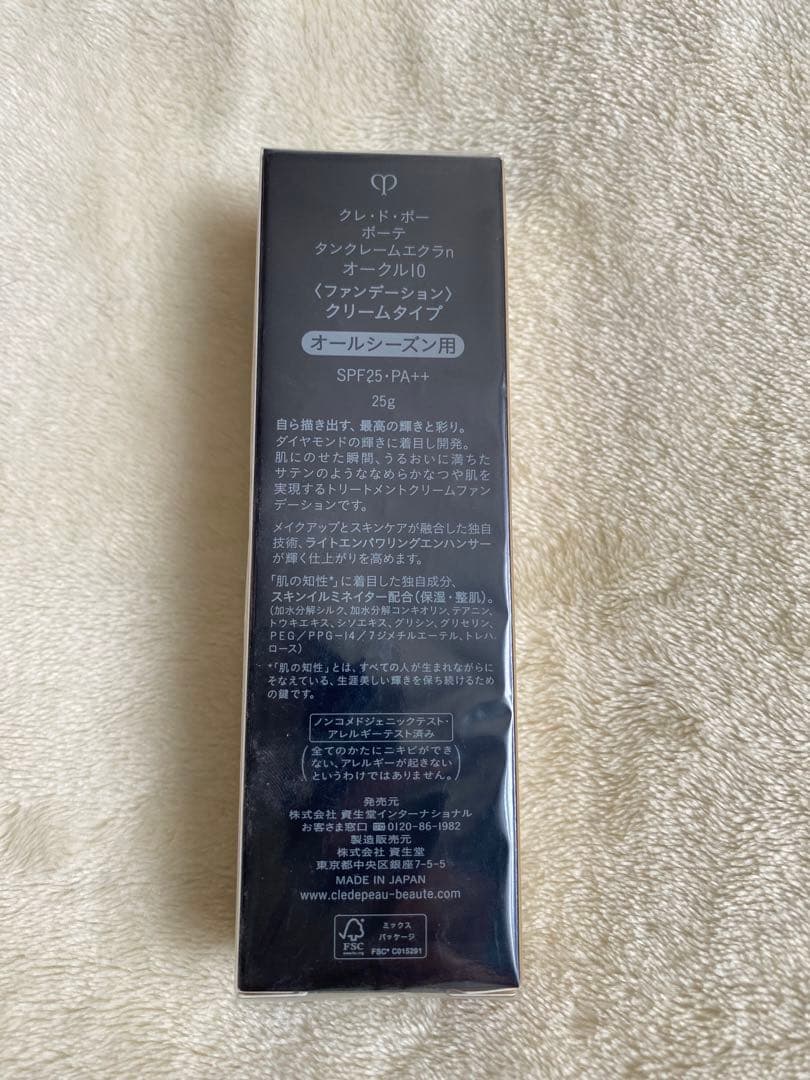 【新品未使用】clé de peau タンクレームエクラn オークル10