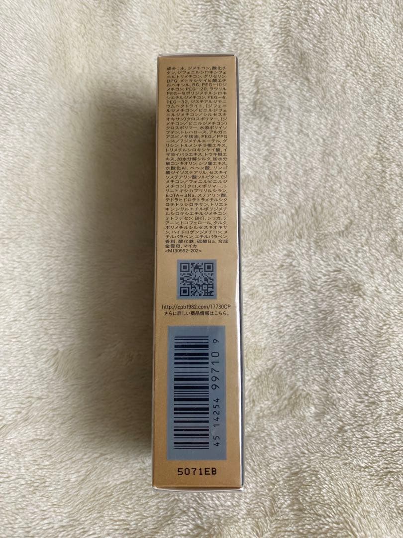 【新品未使用】clé de peau タンクレームエクラn オークル10