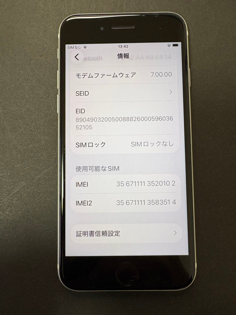 Apple iPhone SE（第2世代）本体、ホワイト、64G(中古品)使用可