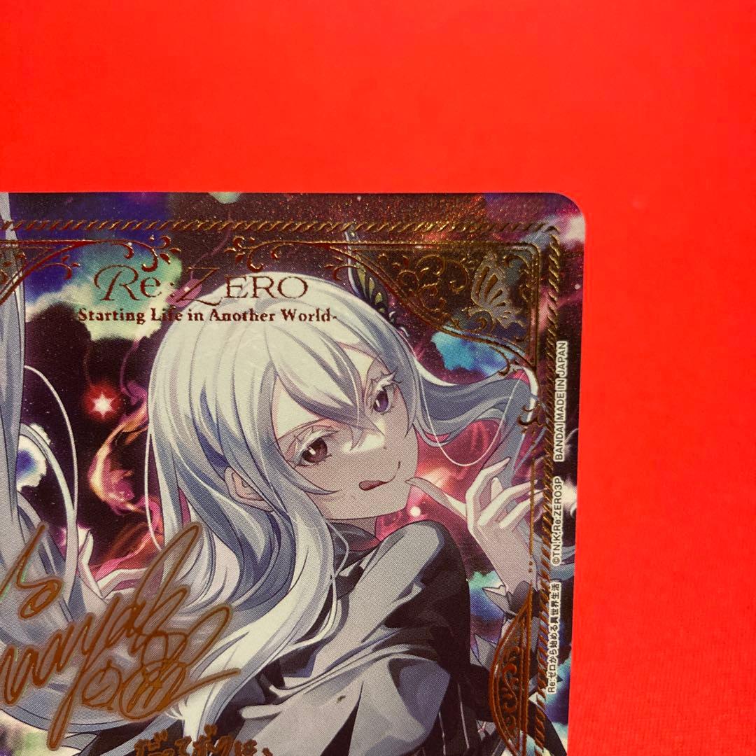 ユニオンアリーナ エキドナ SR★★ パラレル サイン入り