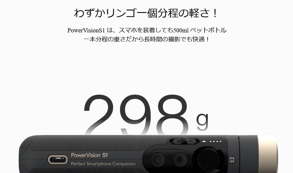 PowerVisionスマホ用3軸ジンバル、モバイルバッテリー、内蔵スタンド付き