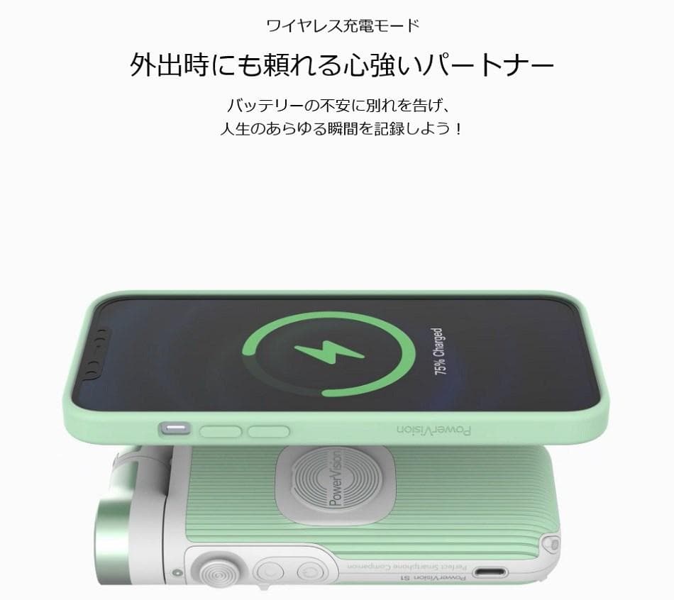 PowerVisionスマホ用3軸ジンバル、モバイルバッテリー、内蔵スタンド付き