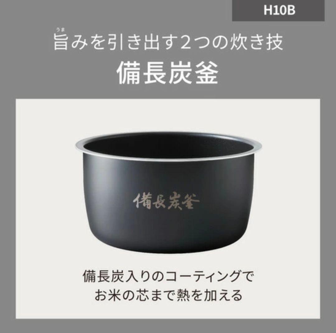 お値下げ新品パナソニック SR-H10B-K IHジャー炊飯器 5.5合炊き 黒