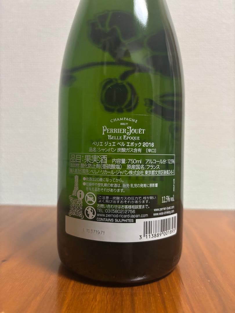 ペリエジュエ　ベル エポック　2016年