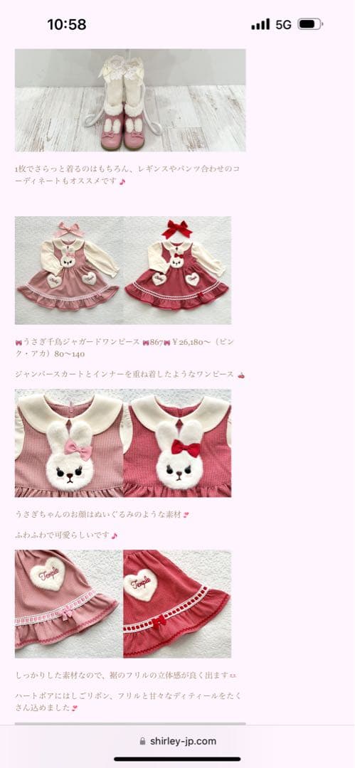 シャーリーテンプルうさぎ千鳥ジャガードワンピース