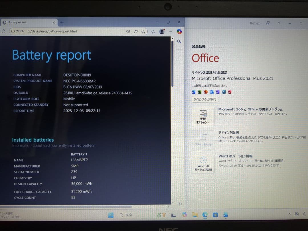 Windowsノート本体 NEC LAVIE NS600/RAR Ryzen 7 8gb ssd256gb
