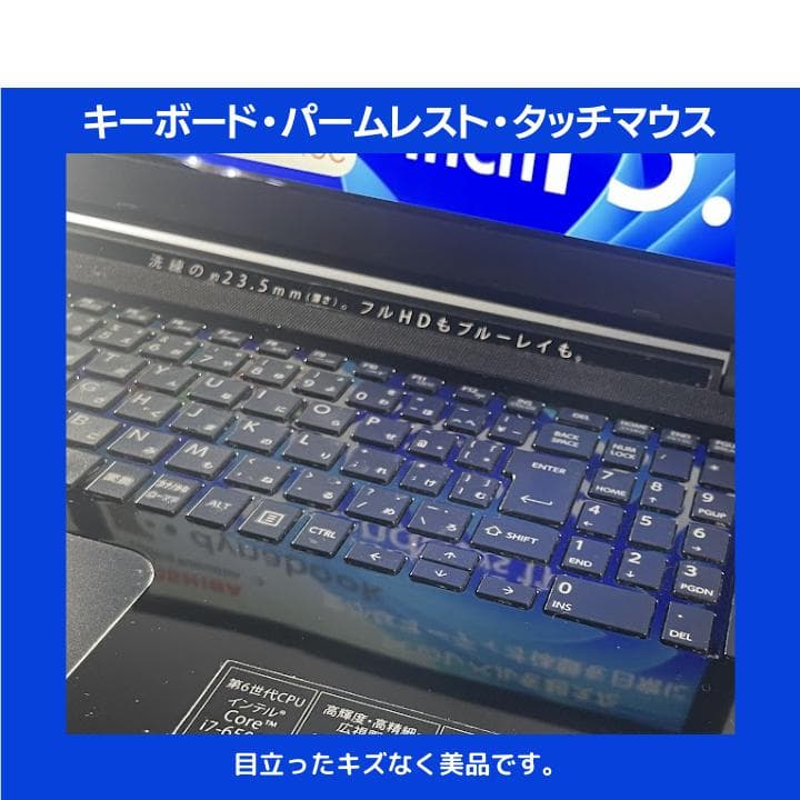 【i7×16GB×新品SSD✨】東芝／豪華アプリ／すぐ使える✨TA64