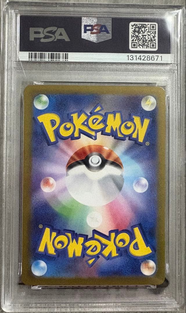 わ*餅様 イーブイex SAR psa10