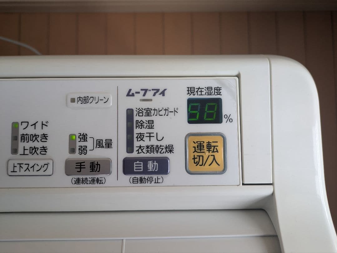 MITSUBISHI 除湿機 タッチパネル式 ホワイト