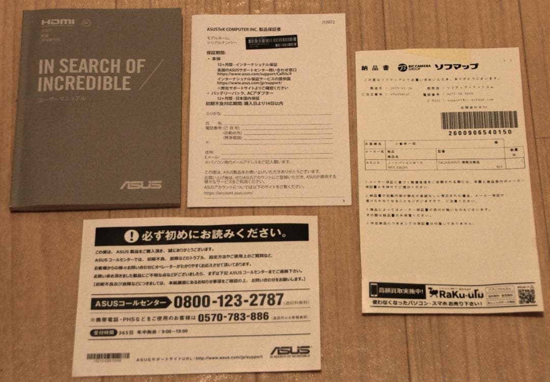 ASUS ノートPC 14インチ E402W (ほぼ新品だがAC専用）