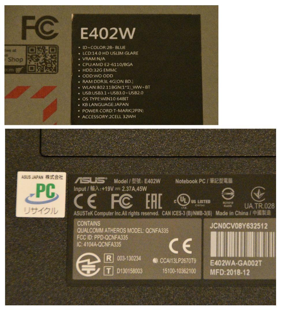 ASUS ノートPC 14インチ E402W (ほぼ新品だがAC専用）