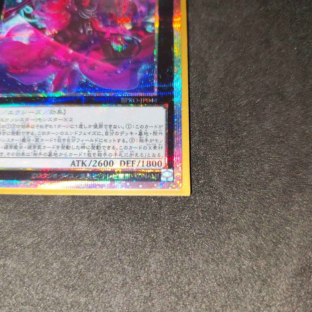 エクソシスターカルマエル　プリシク　プリズマ　５つ目