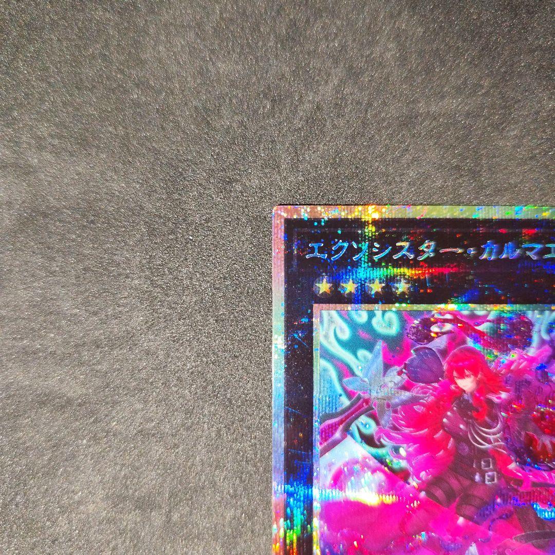 エクソシスターカルマエル　プリシク　プリズマ　５つ目