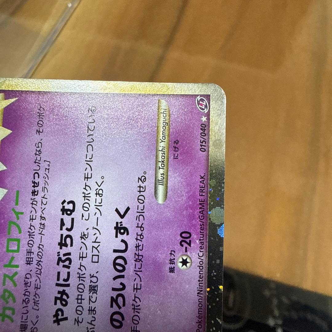 ゲンガー グレート ロストリンク 015/040