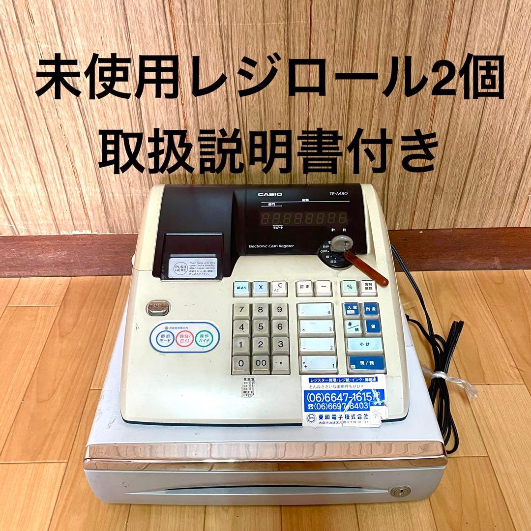 CASIO レジスター本体 TE-M80 未使用レジロール2本付 カシオ