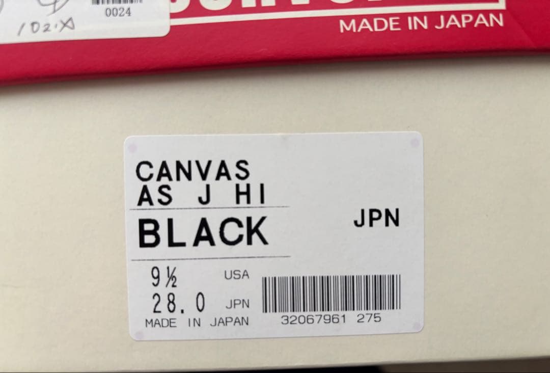 CONVERSE ALLSTAR HIブラック 日本製28センチ