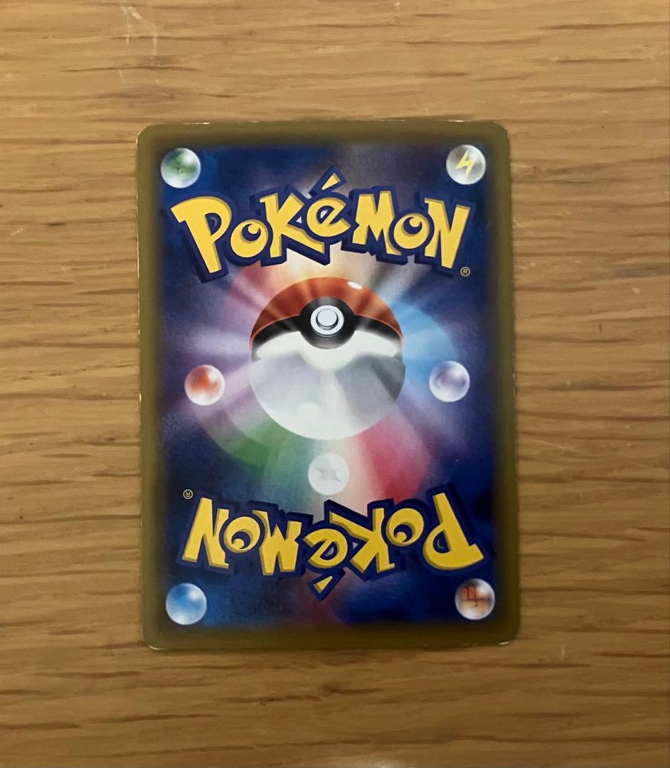 ポケモンカードゲームのグリーンの戦略srです。