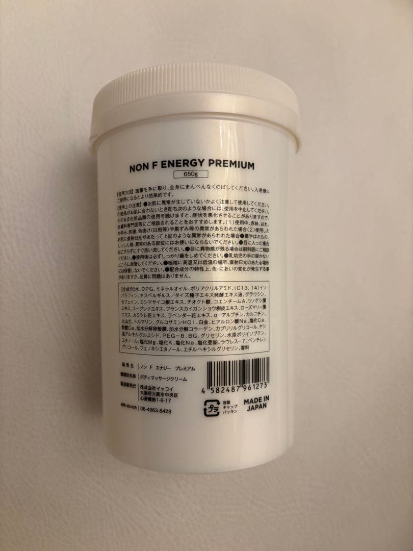 McCoy NON F ENERGY PREMIUM ボディクリーム