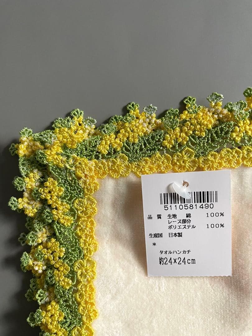 新品レア⭐️菜の花⭐️アイボリー⭐️近沢レースタオルハンカチ