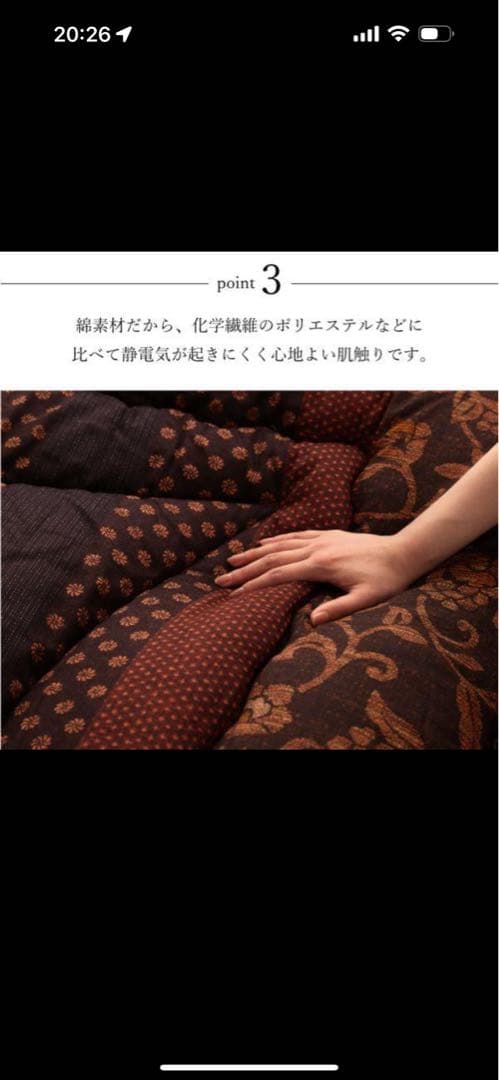 こたつ布団　日本製　万葉 245cm×205cm