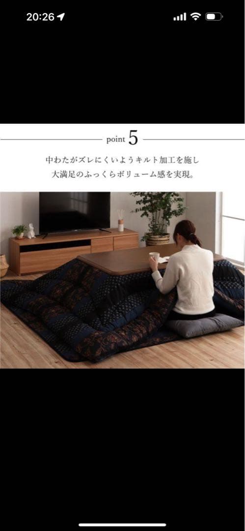 こたつ布団　日本製　万葉 245cm×205cm