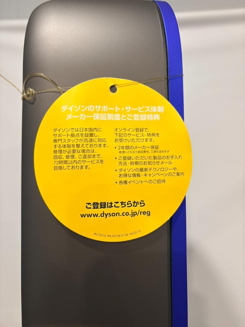 Dyson ダイソン dyson cool 2021年製 タワー型扇風機