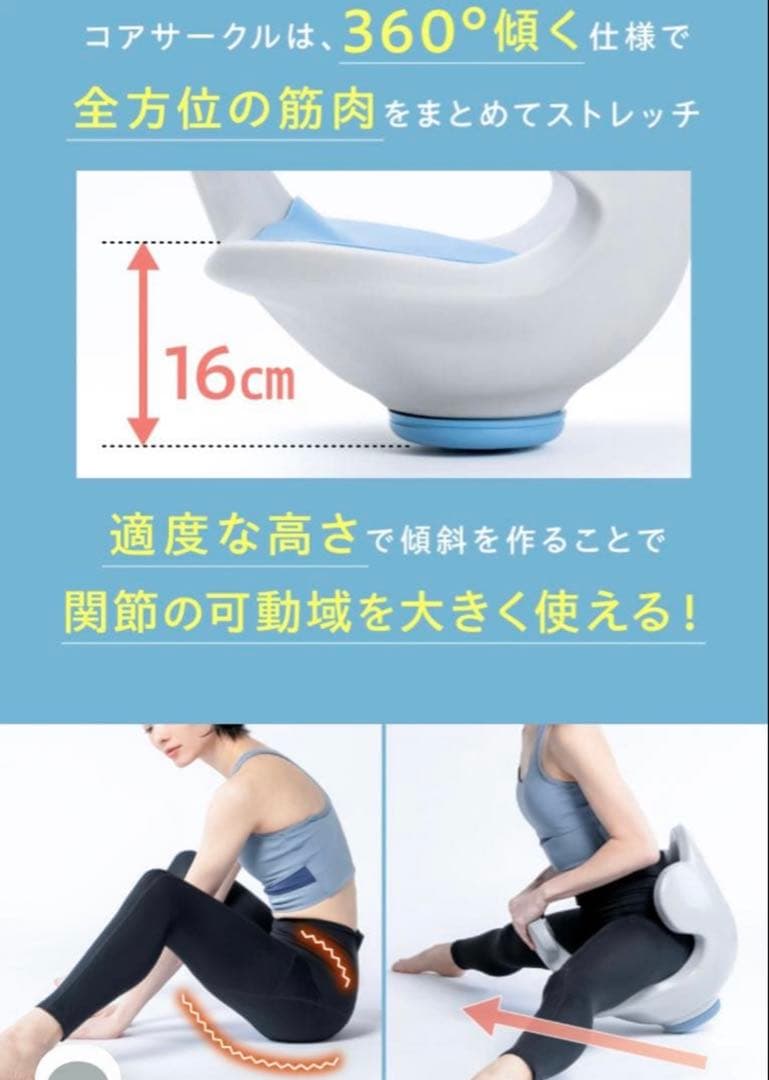 ヨガバランス開脚チェア