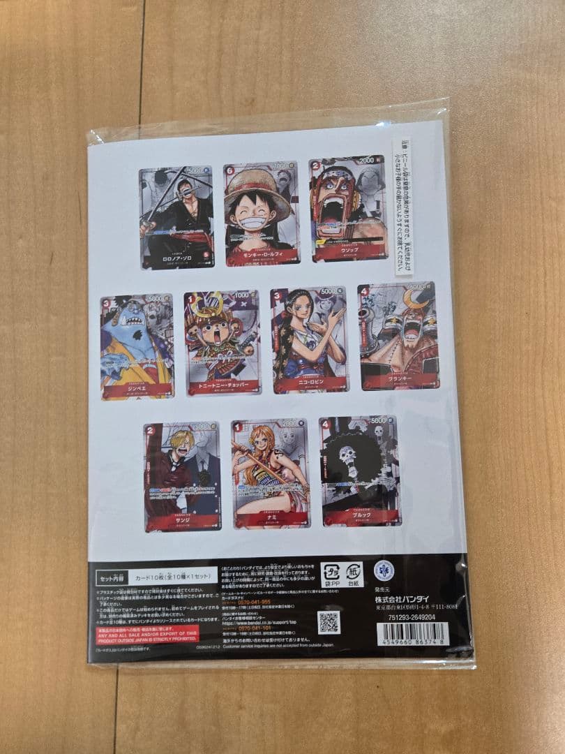 ワンピース プレミアムカードコレクション 25周年エディション 未開封　3セット
