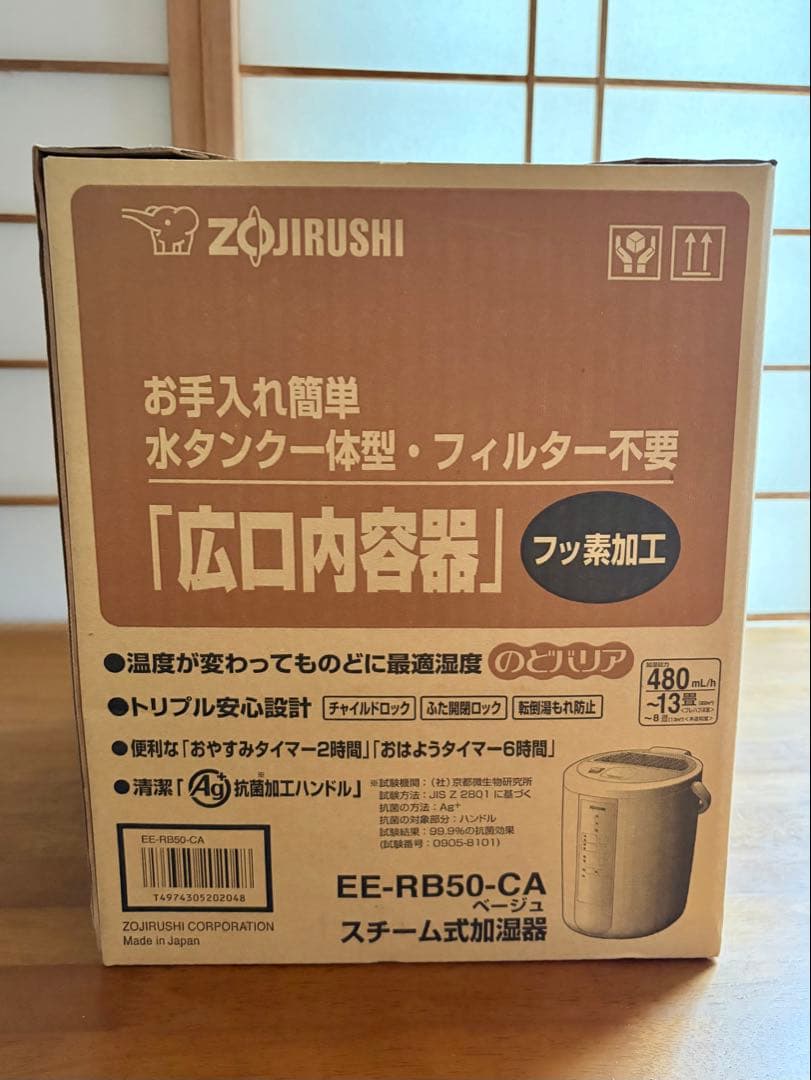 象印 スチーム式加湿器 EE-RB50