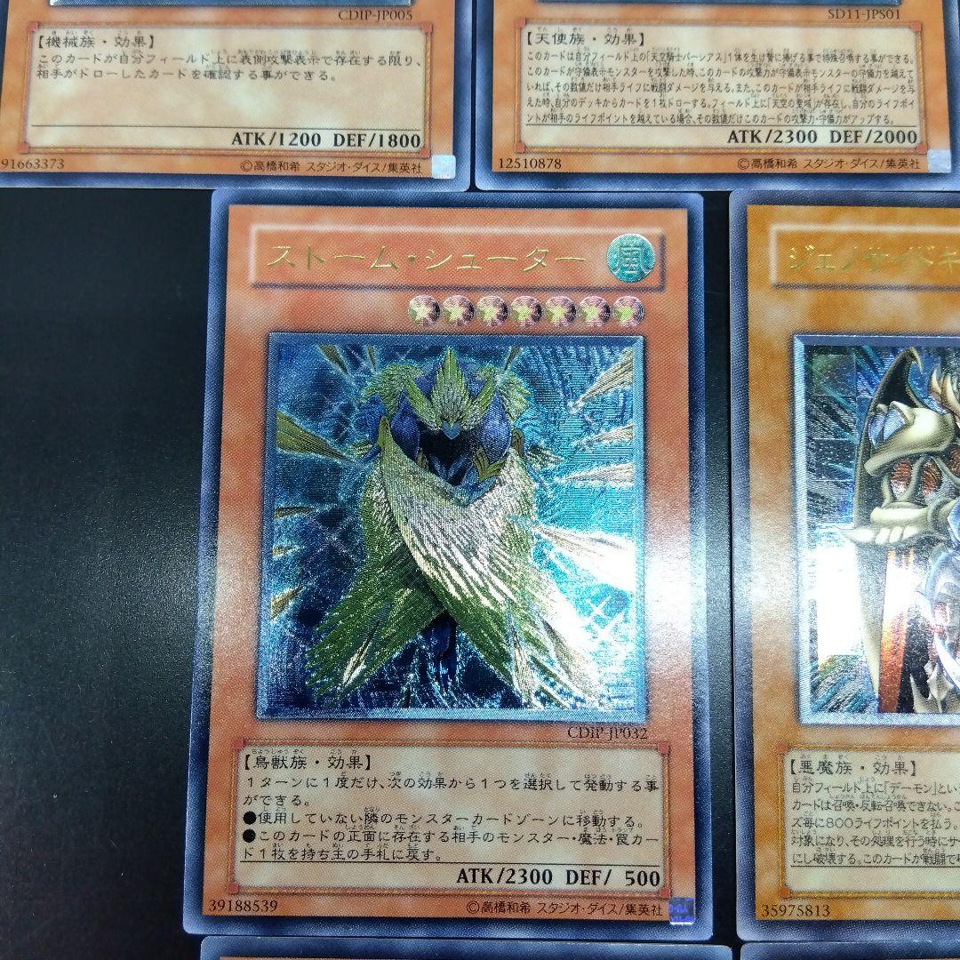 毒蛇神ヴェノミナーガ等7枚　レリーフ　まとめ売り