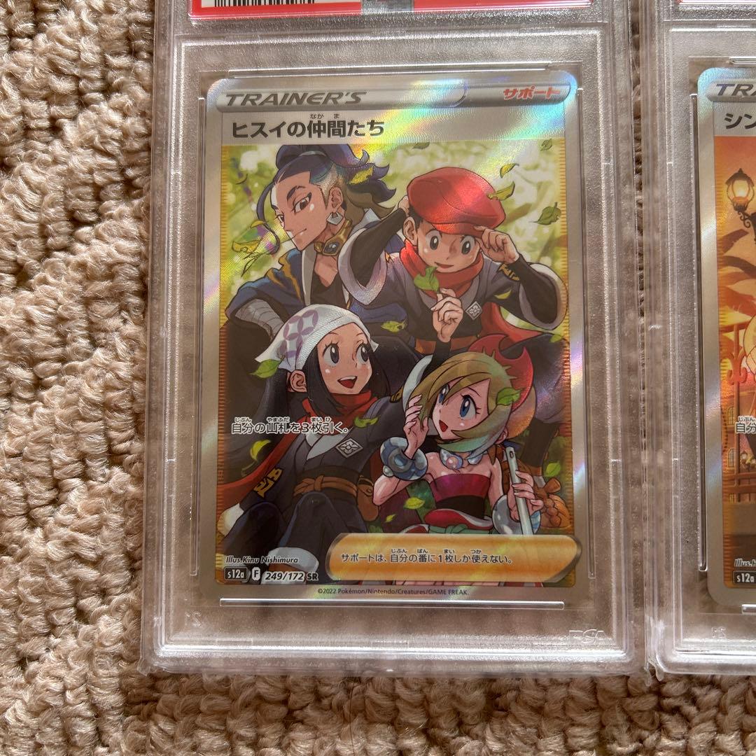 ヒスイの仲間たち SR シンオウの仲間たち　SR2枚セット