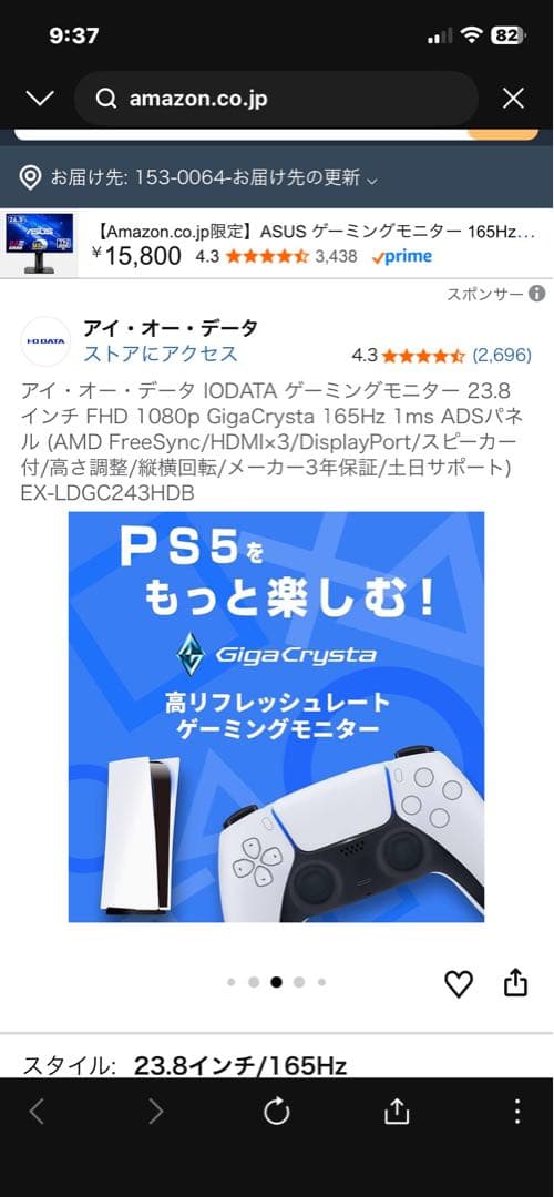 I-O DATA GigaCrysta EX-LDGC243HDB ギガクリスタ