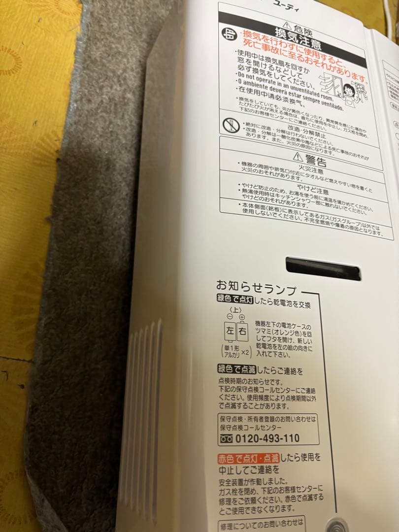 リンナイ　都市ガス　瞬間湯沸かし器　2021年2月製造品 元止め式　給湯器