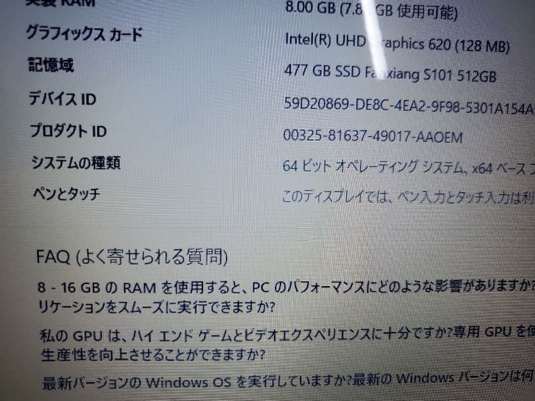 NEC Lavie NS300/N i3-8145U 8GB　Windows10