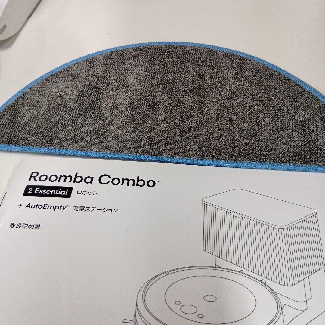 Roomba Combo 自動ゴミ収集機能付き