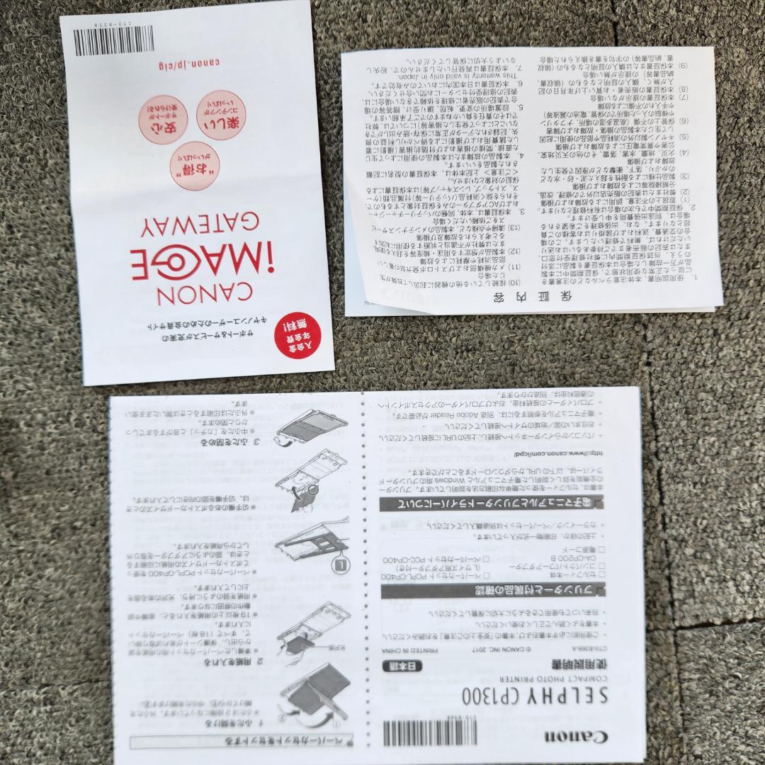 ＳＥＬＰＨＹ　ＣＰ１３００　未使用品